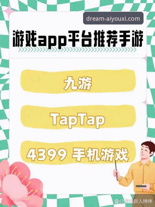 爱游戏官方网站 vs 普通娱乐平台：哪个才是真正的