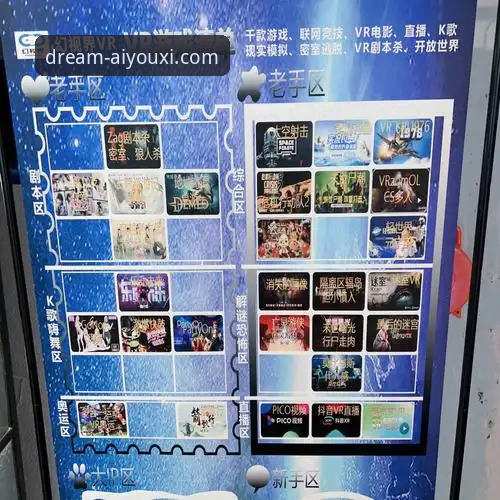 爱游戏多元娱乐深度分析：一站式沉浸体验的专业魅力